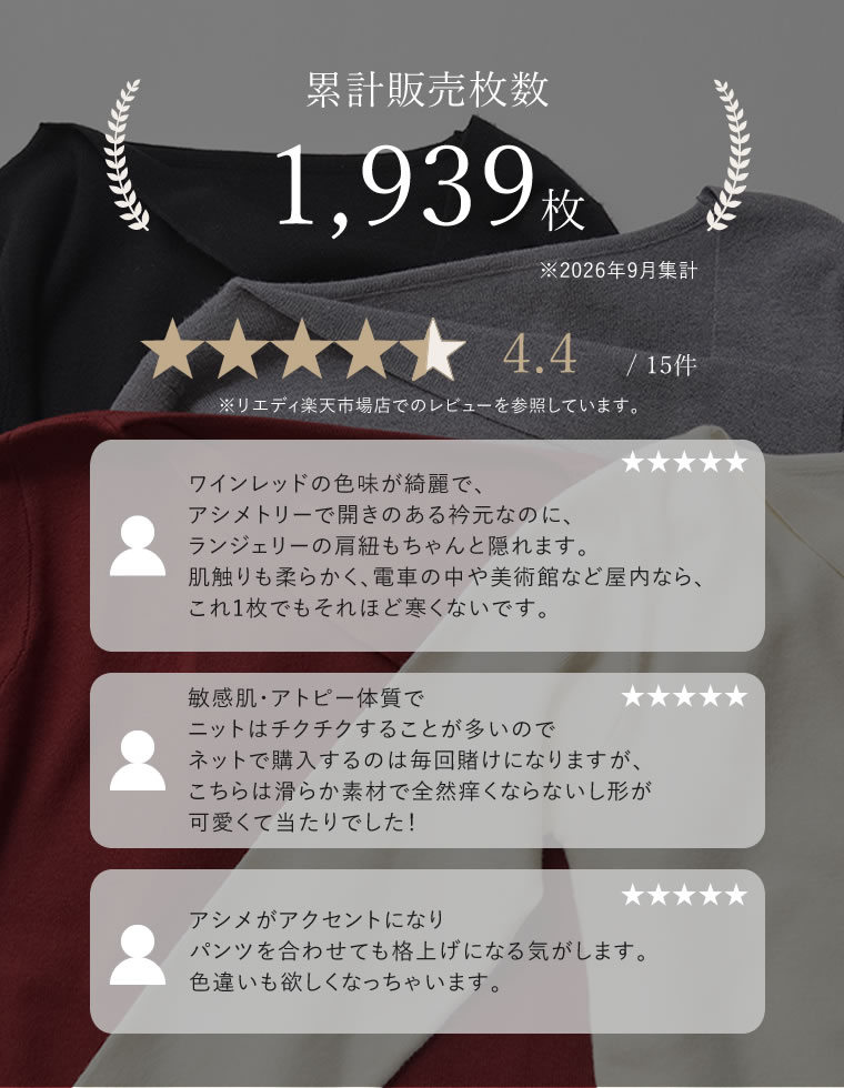アシンメトリーネックニットトップス