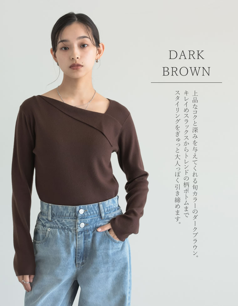 アシンメトリーネックニットトップス