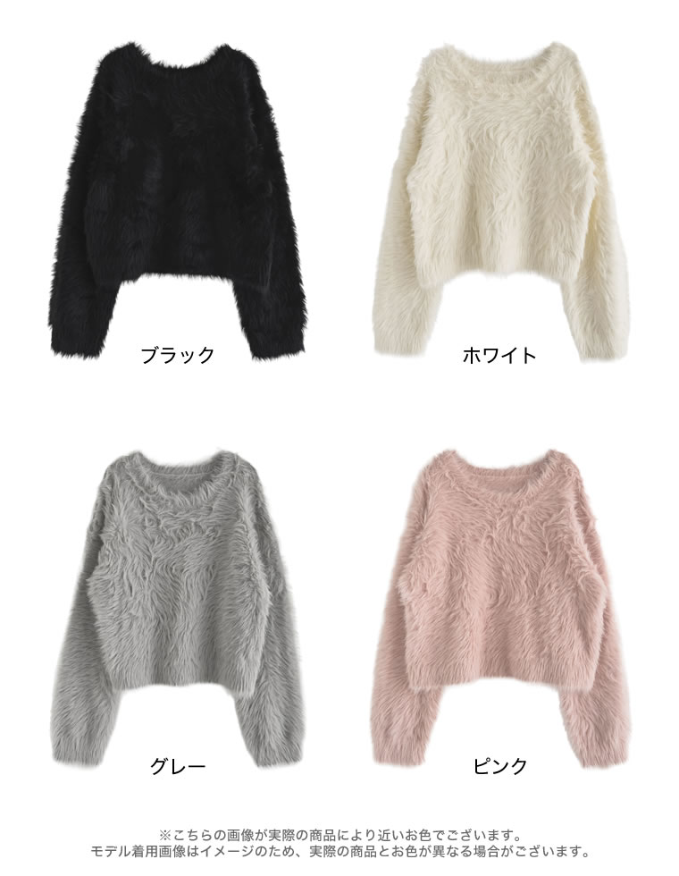 シャギーニットトップス