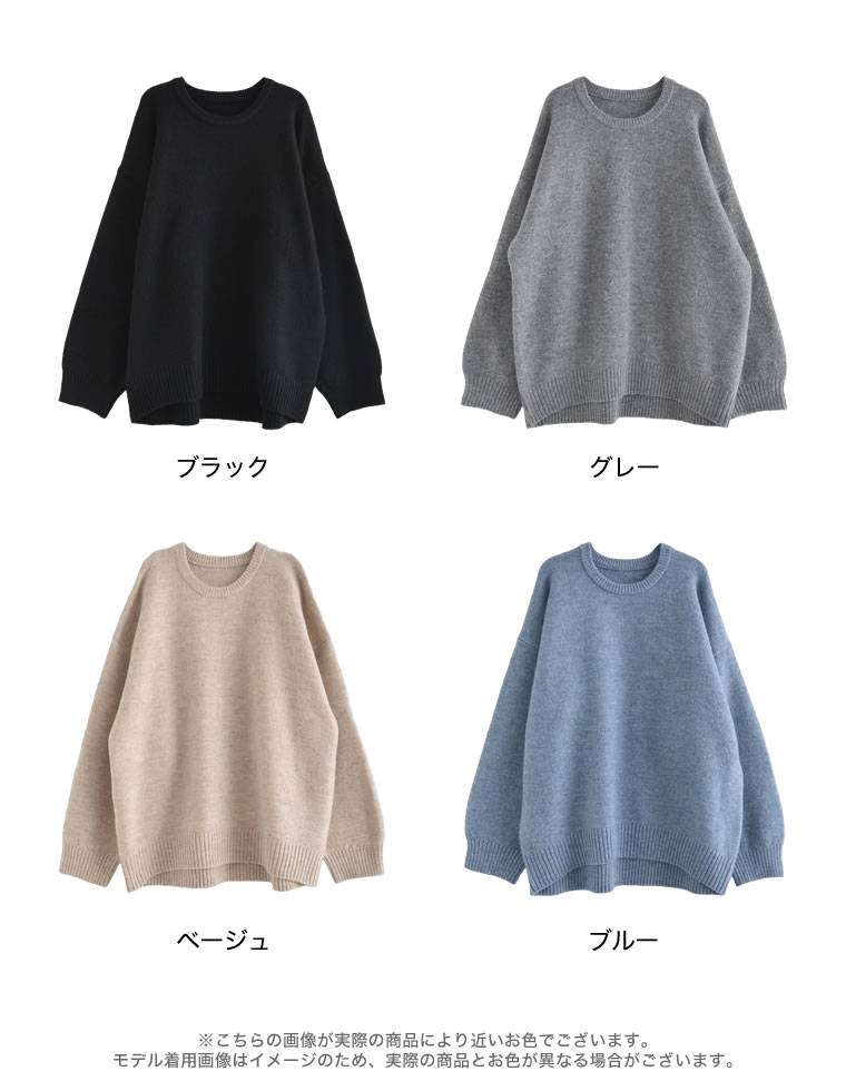 モヘアタッチニットクルーネックトップス