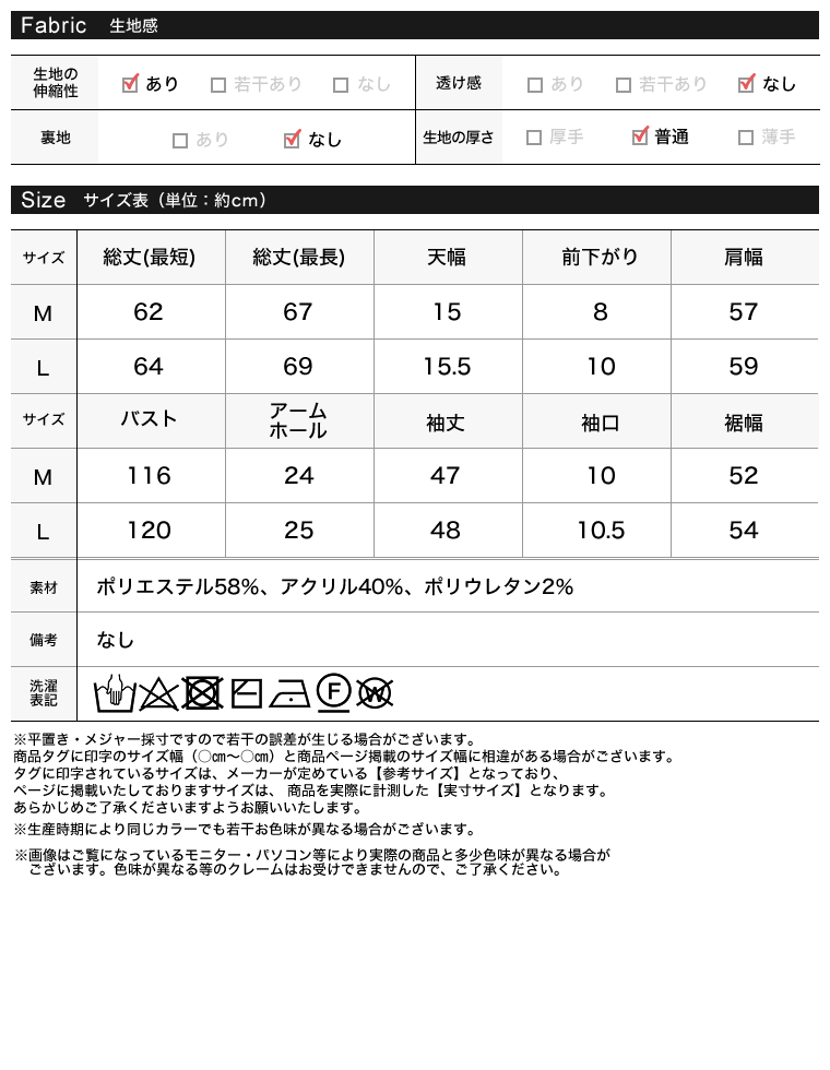 モヘアタッチニットクルーネックトップス