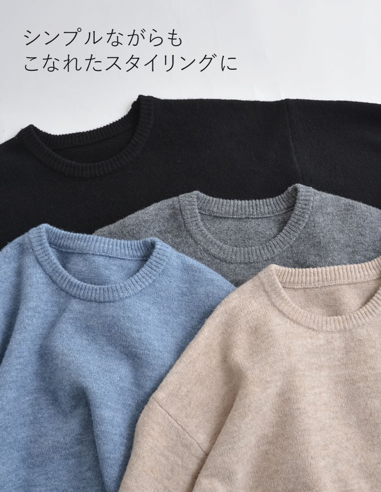 モヘアタッチニットクルーネックトップス