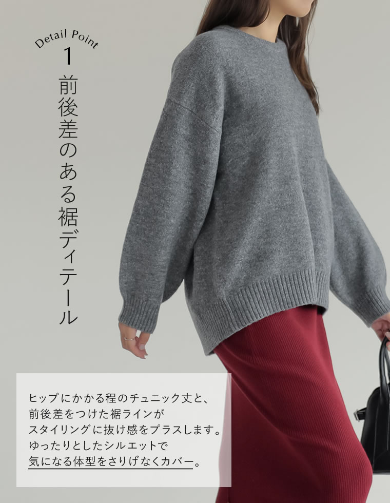 モヘアタッチニットクルーネックトップス