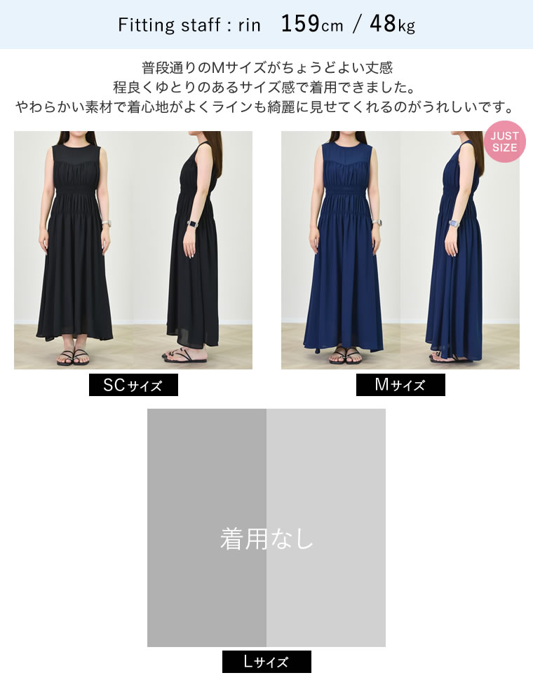シフォンギャザーデザインワンピース