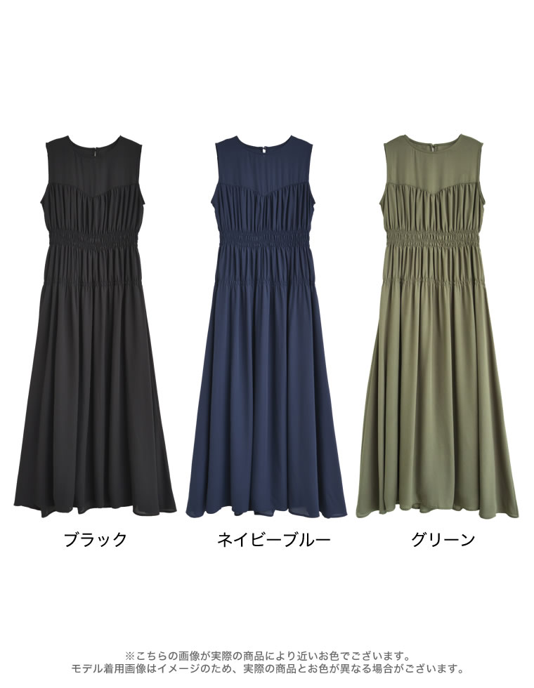 シフォンギャザーデザインワンピース