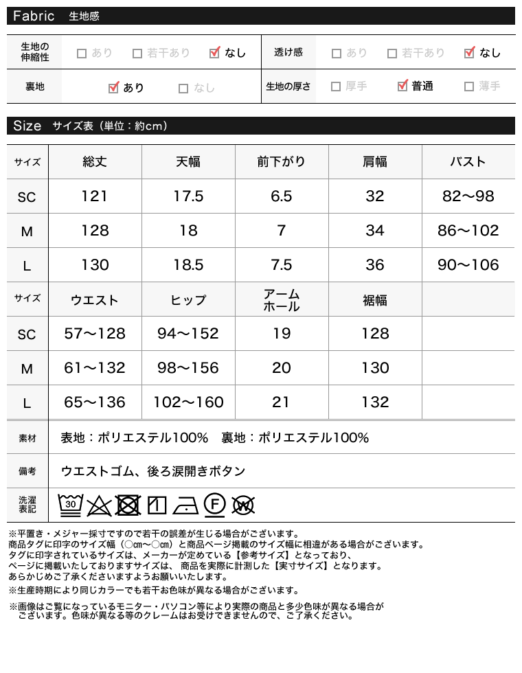 シフォンギャザーデザインワンピース