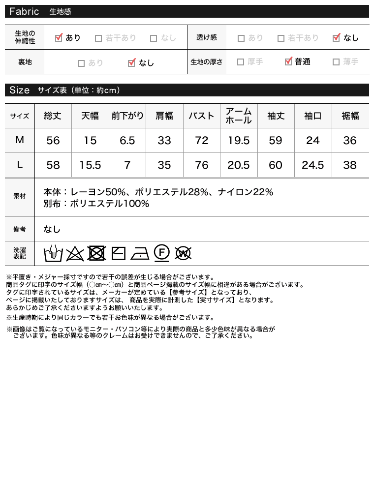 異素材フレアスリーブリブニットトップス