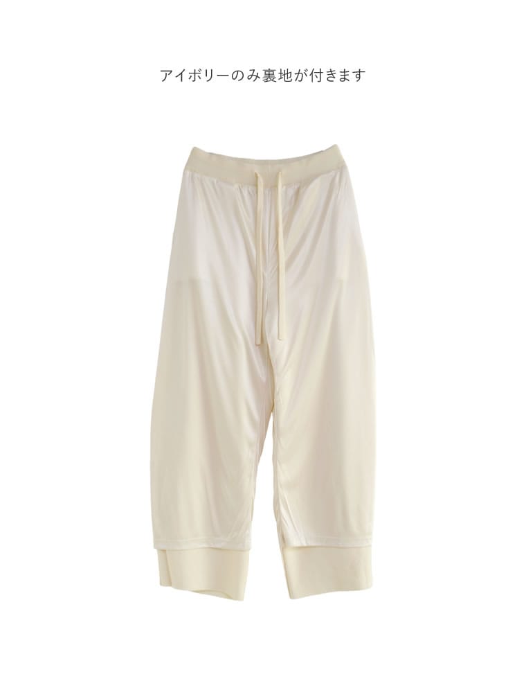 ニットバレルレッグカーブパンツ