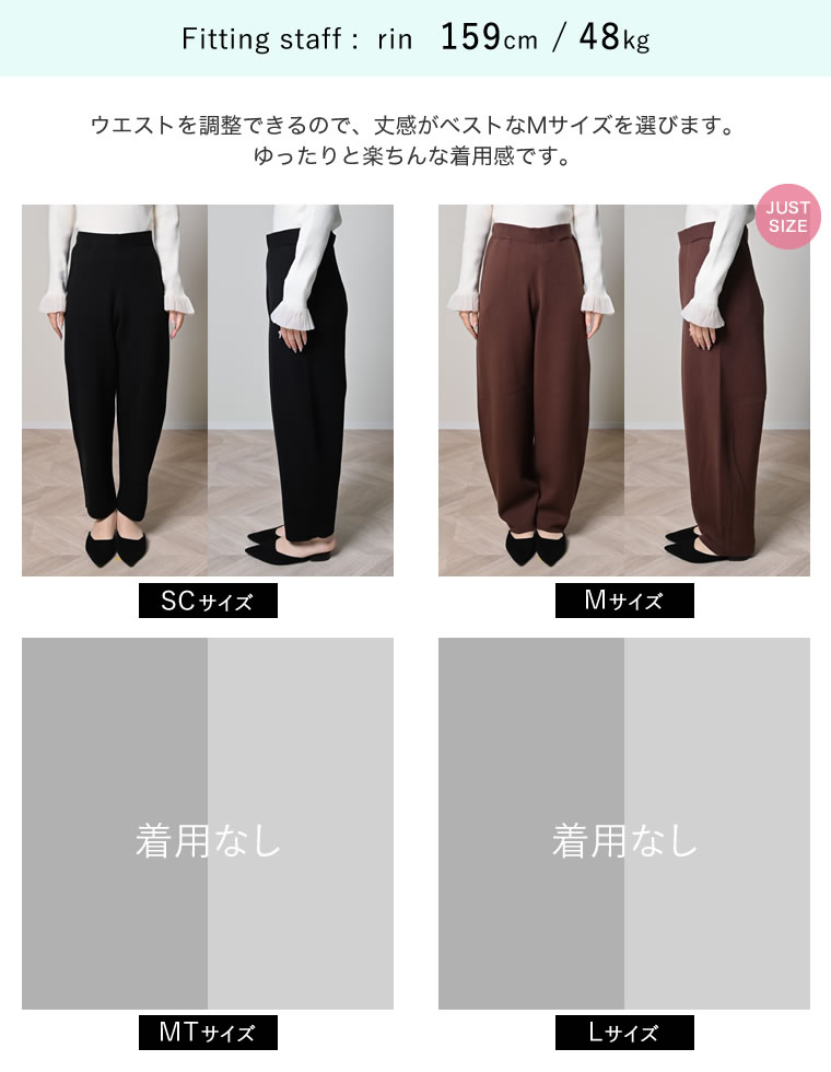 ニットバレルレッグカーブパンツ