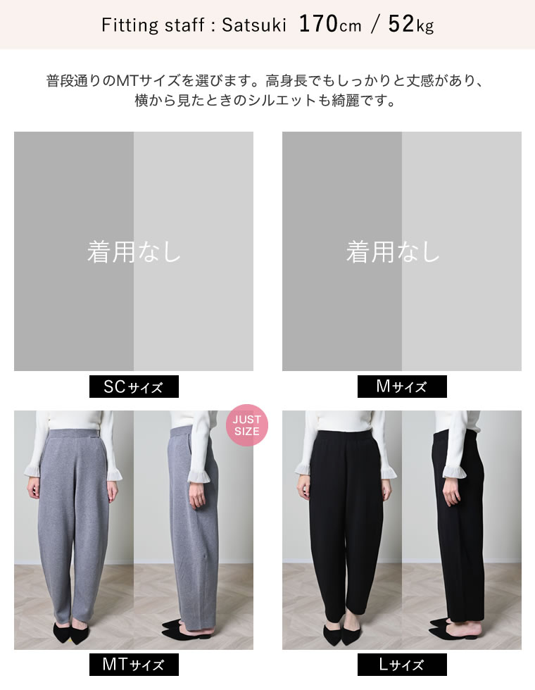 ニットバレルレッグカーブパンツ