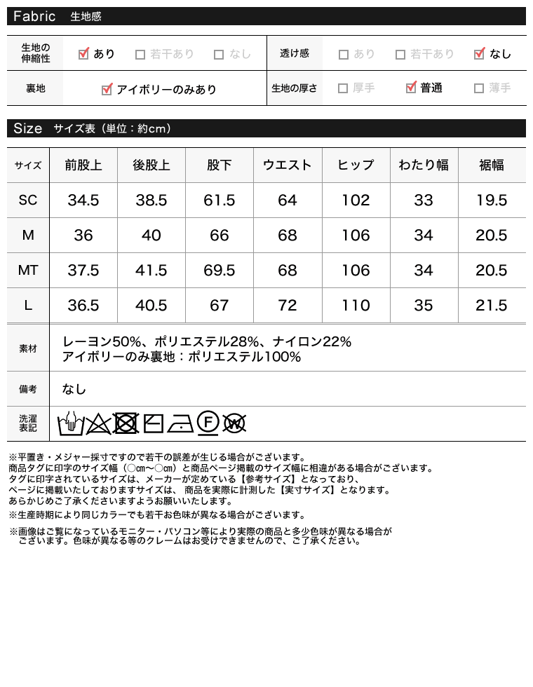 ニットバレルレッグカーブパンツ