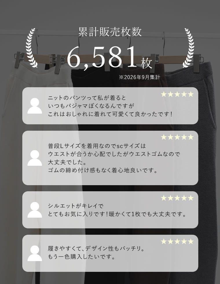 ニットバレルレッグカーブパンツ