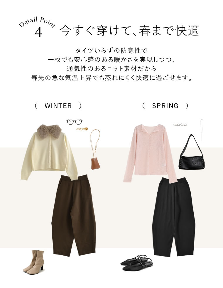 ニットバレルレッグカーブパンツ
