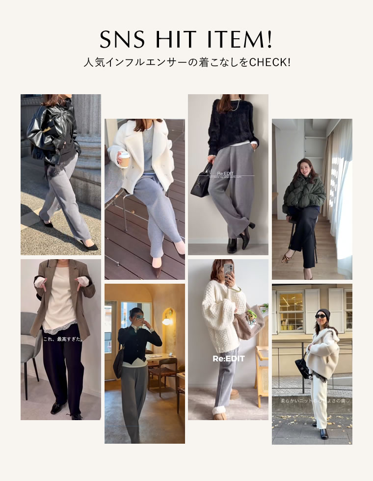ニットバレルレッグカーブパンツ