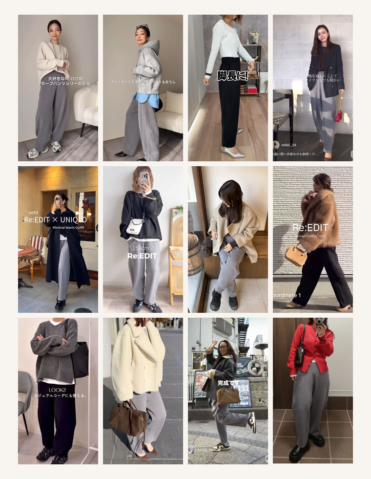 ニットバレルレッグカーブパンツ