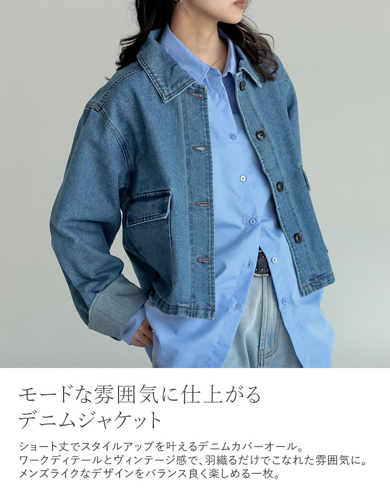 デニムショートカバーオール