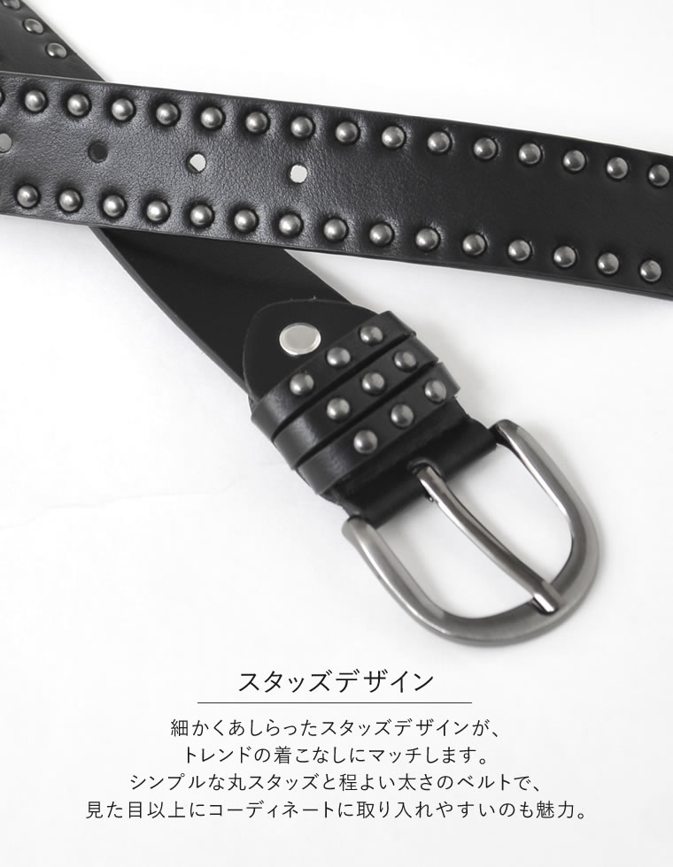 フェイクレザースタッズワイドベルト