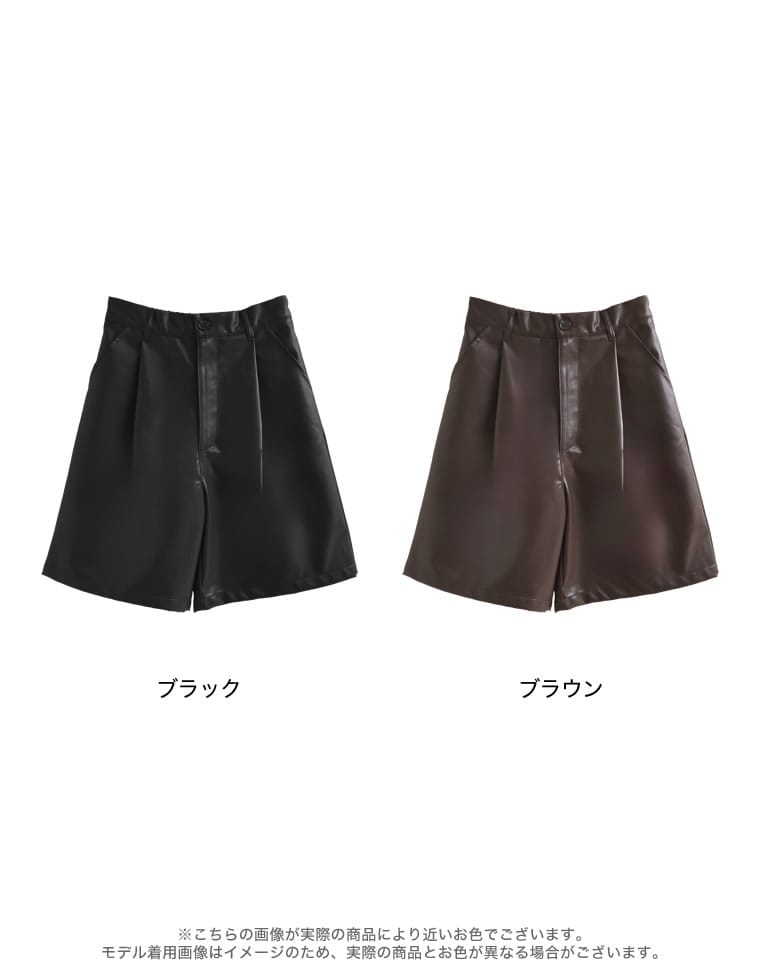 フェイクレザータックハーフパンツ