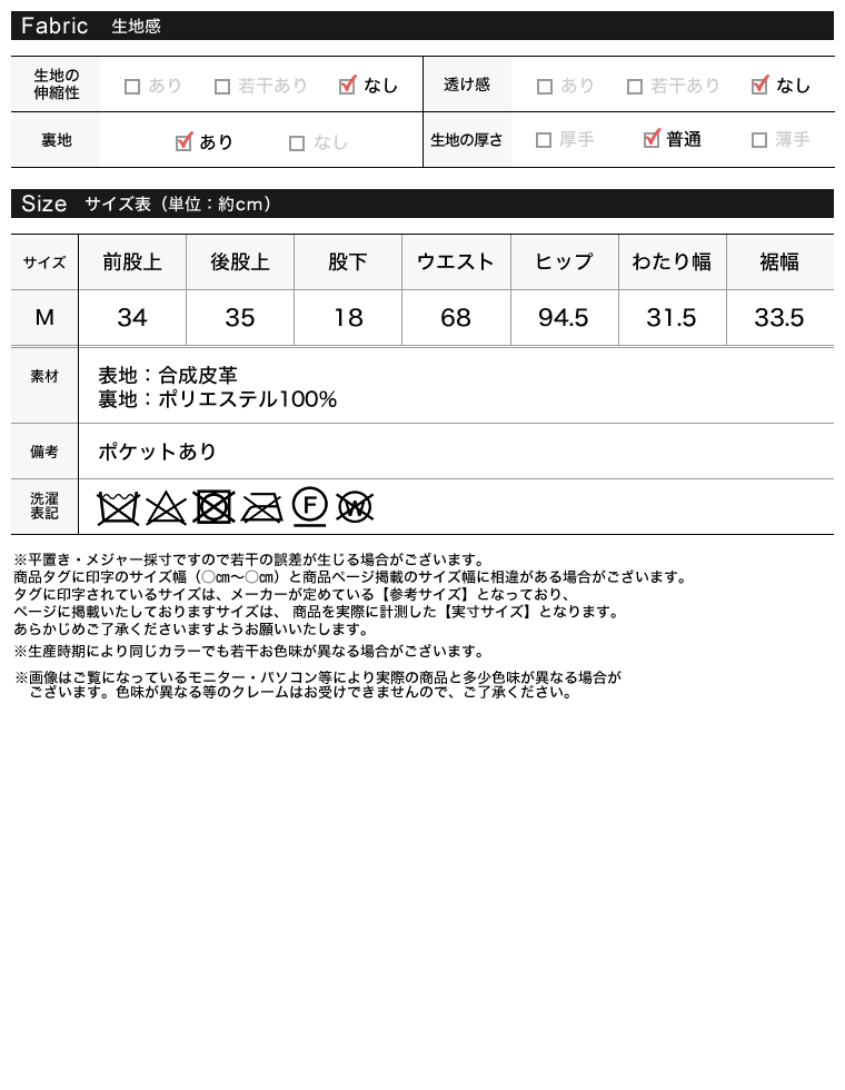 フェイクレザータックハーフパンツ
