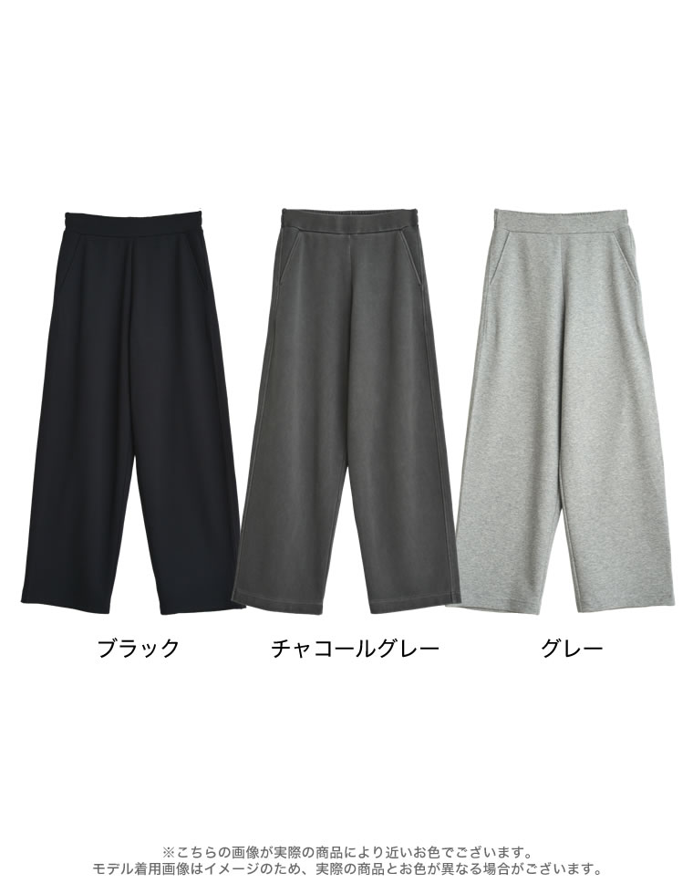 ライトダンボールワイドパンツ