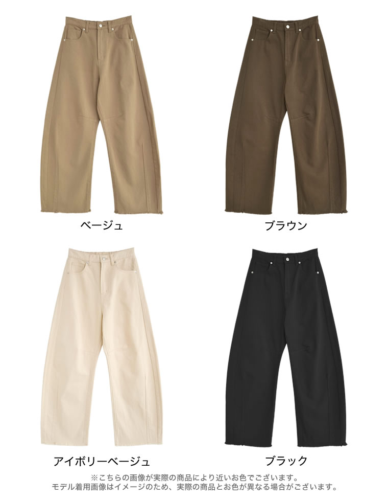 カツラギバレルレッグカーブパンツ
