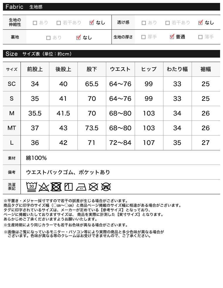 カツラギバレルレッグカーブパンツ