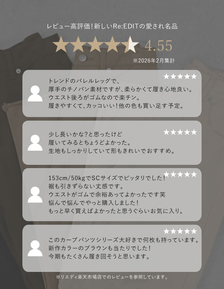 カツラギバレルレッグカーブパンツ