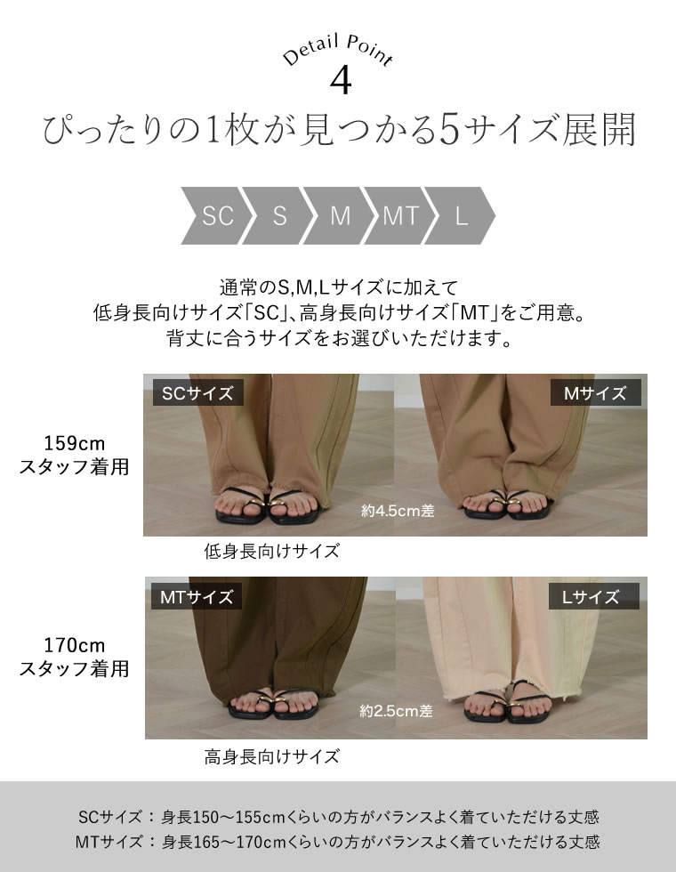 カツラギバレルレッグカーブパンツ