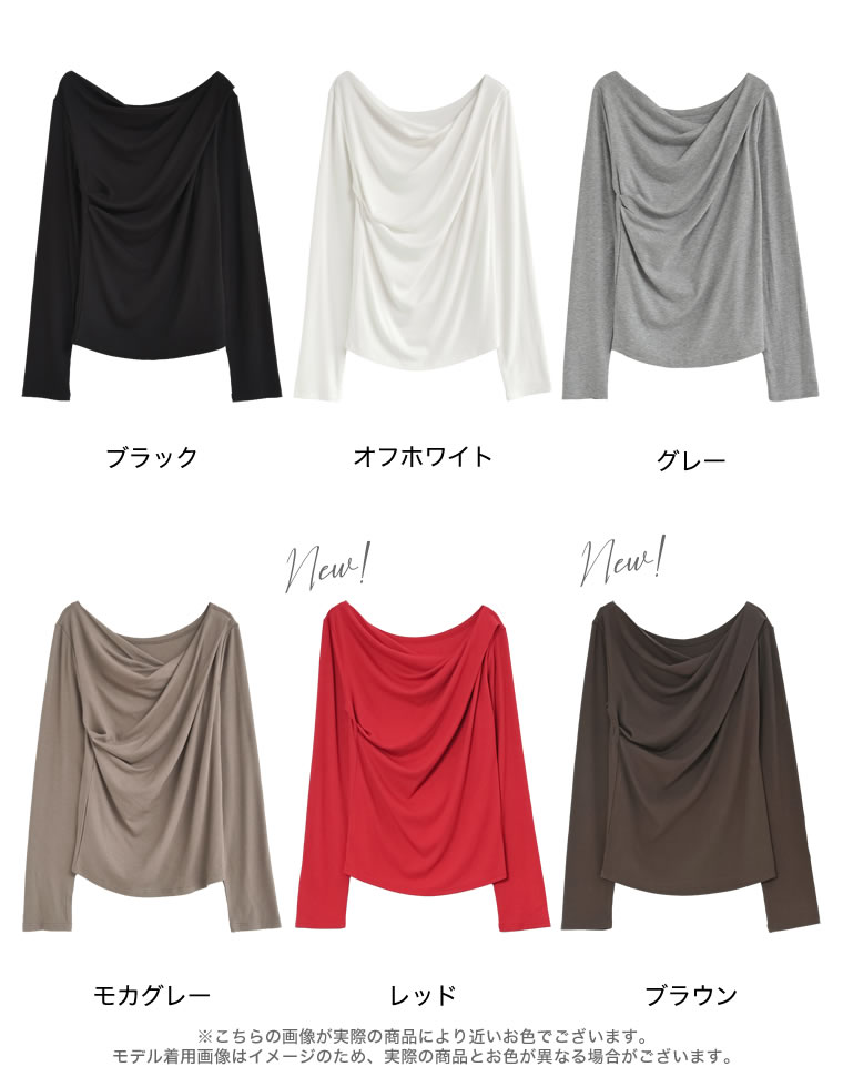 リブカットソードレープオフショルトップス