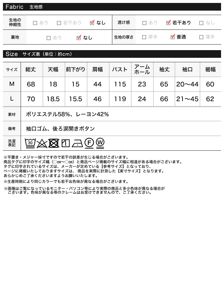 シアーエアリーラッフルカラーブラウス