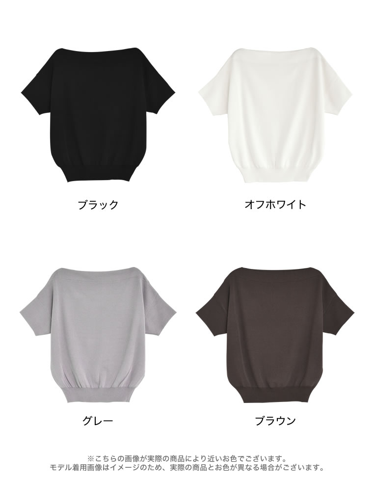 リネンタッチニットマルチウェイトップス