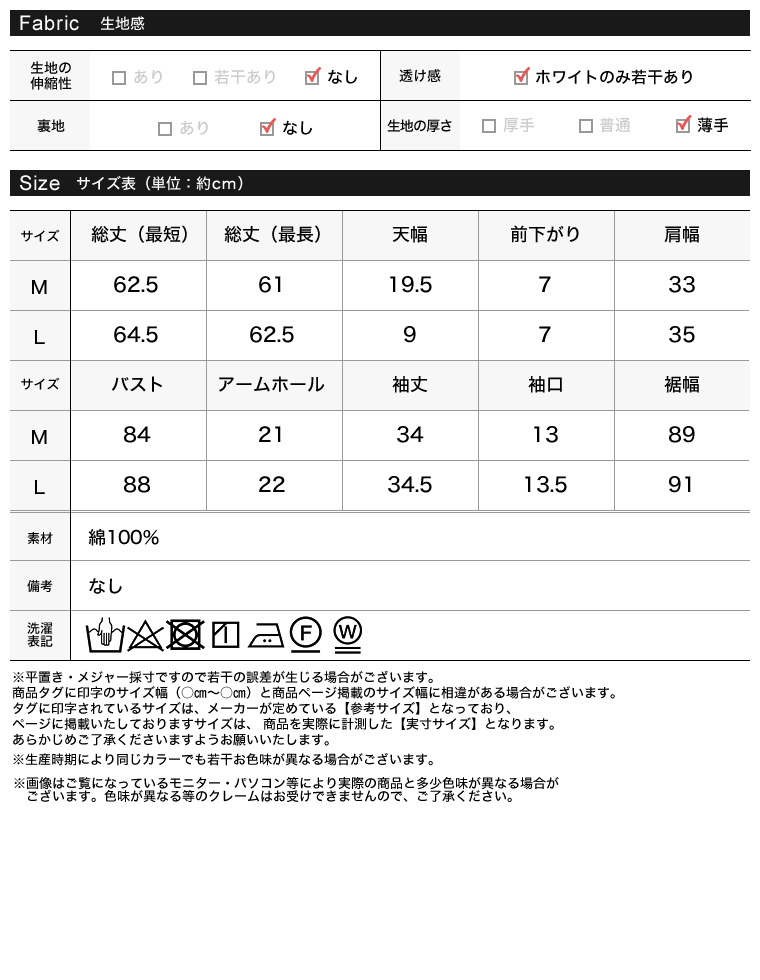 リネンライクティアードブラウス