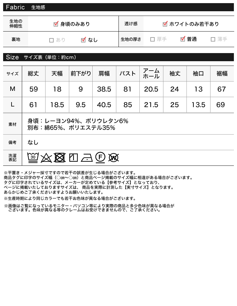 異素材切り替え裾バルーン半袖トップス