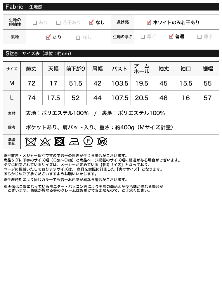 ギャザースリーブテーラードジャケット