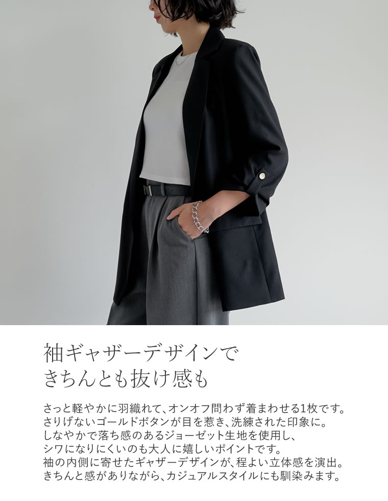 ギャザースリーブテーラードジャケット
