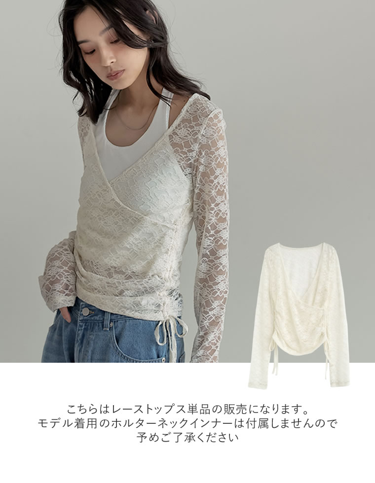 カットレースカシュクールトップス