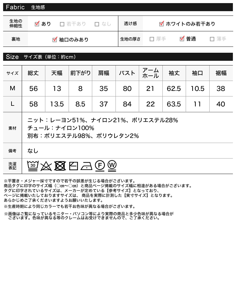袖チュールフリルティアードニットトップス