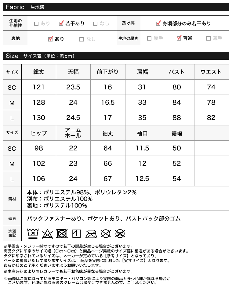ハートネックドッキングナローワンピース
