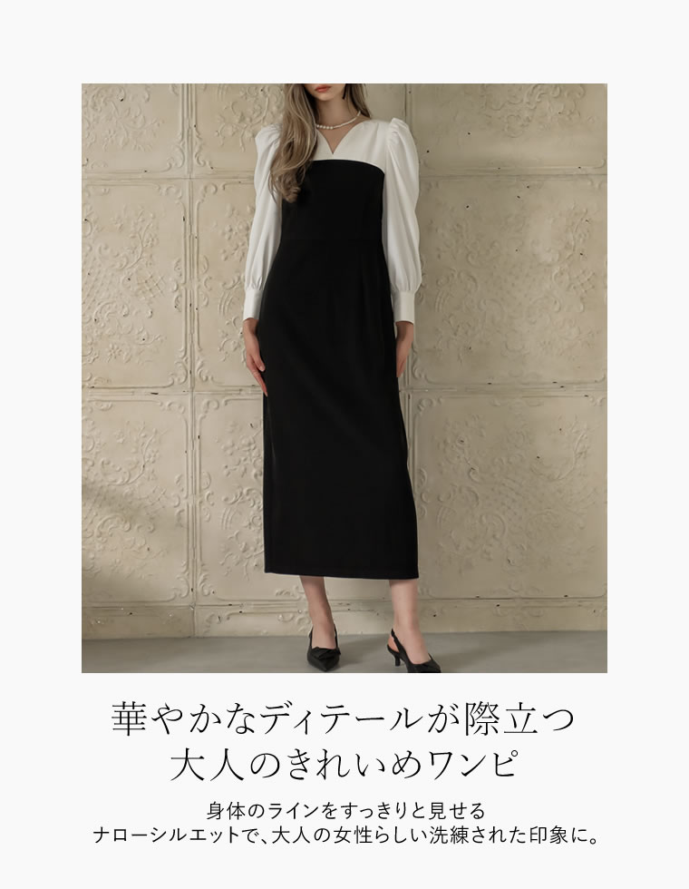 ハートネックドッキングナローワンピース
