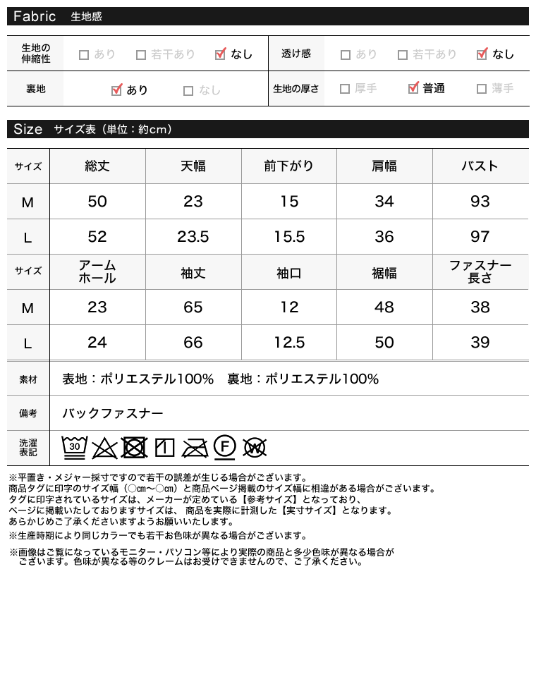 マットベロアハートネック長袖トップス