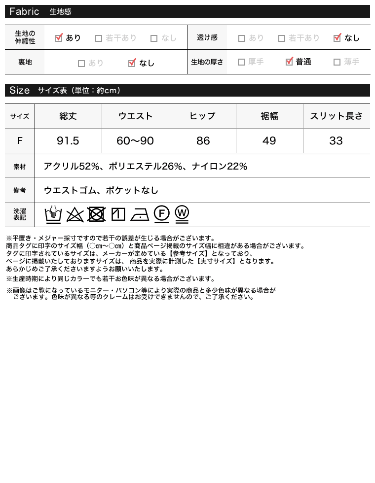 ジャガードニットナロースカート