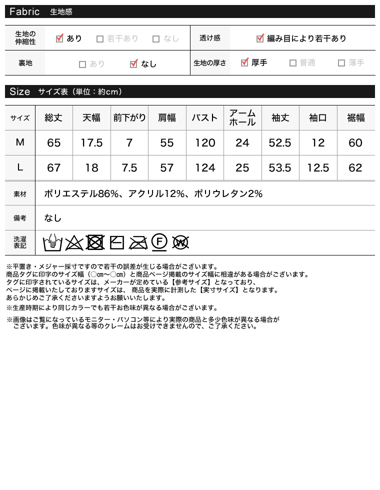 起毛ブークレニット2WAYトップス