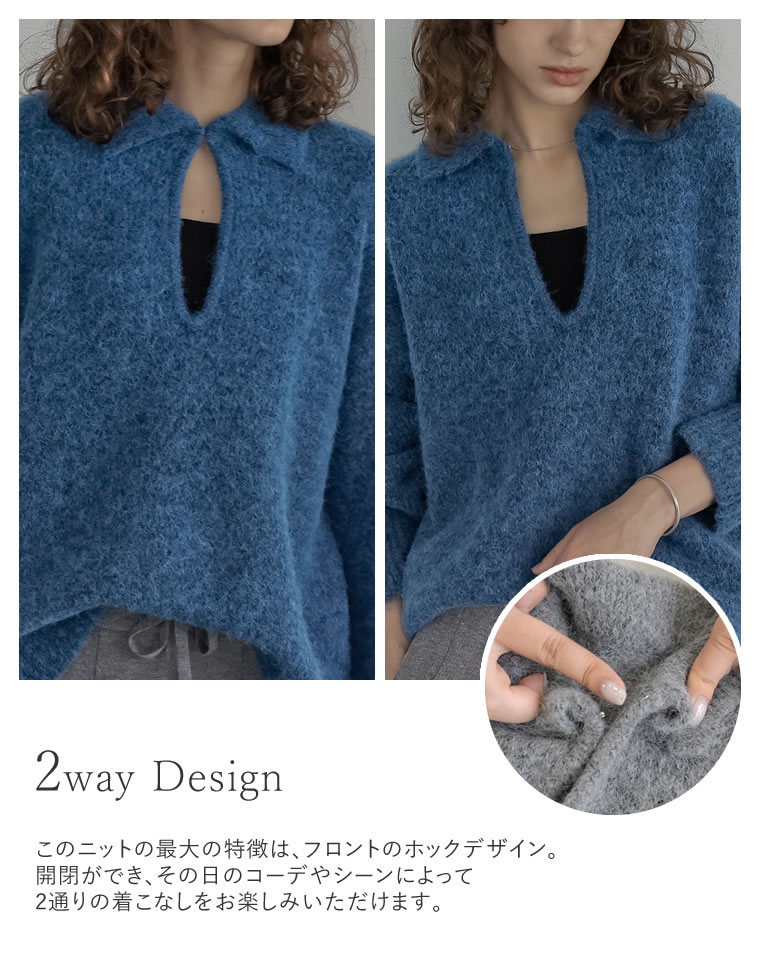 起毛ブークレニット2WAYトップス
