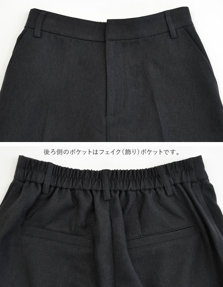 微起毛ツイルストレートスラックス