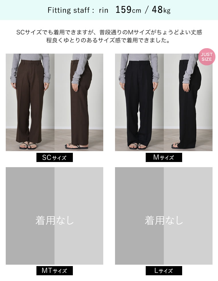 微起毛ツイルストレートスラックス