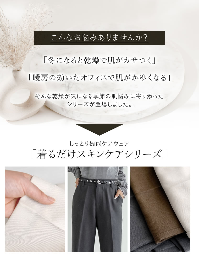 微起毛ツイルストレートスラックス