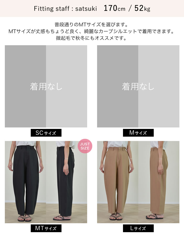 微起毛ツイルカーブスラックス