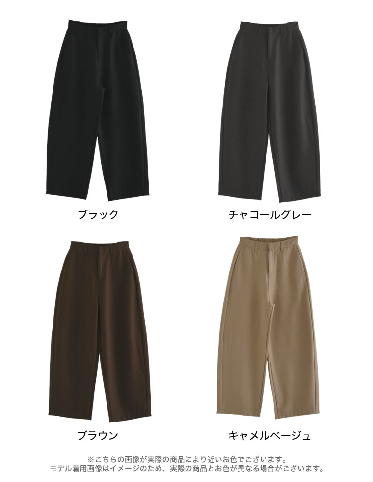微起毛ツイルカーブスラックス