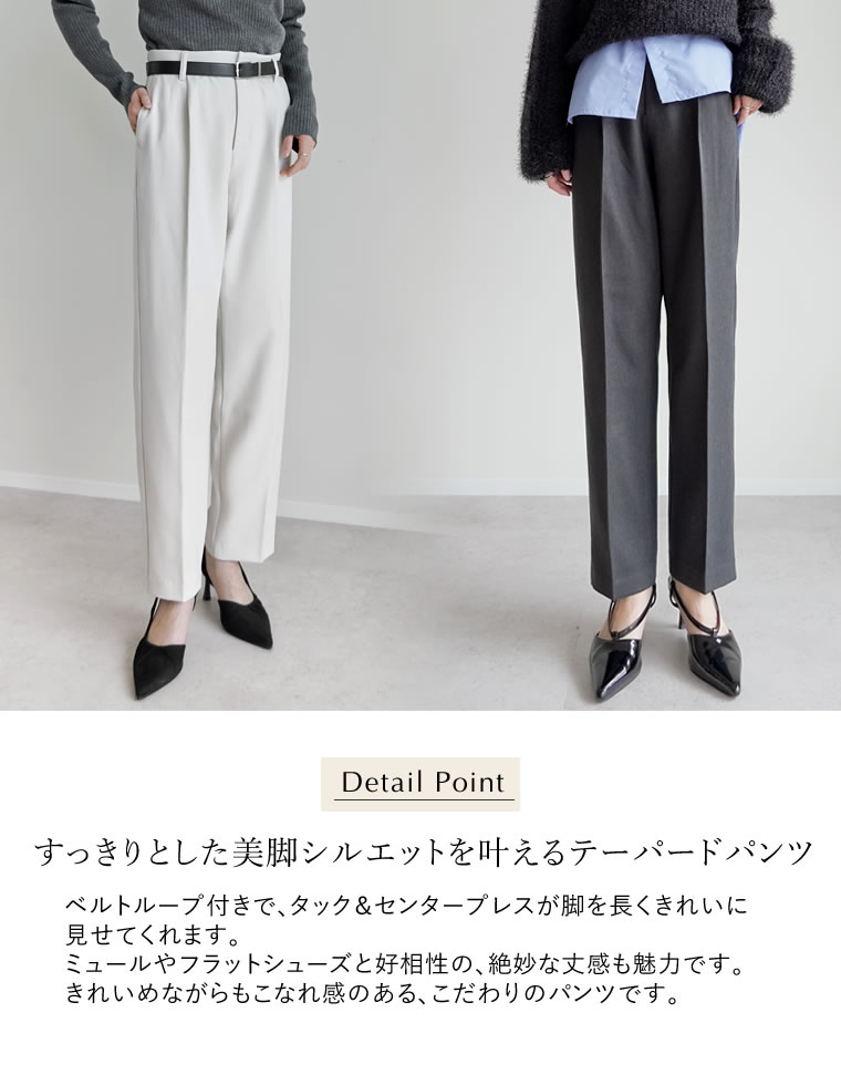 微起毛ツイルテーパードパンツ