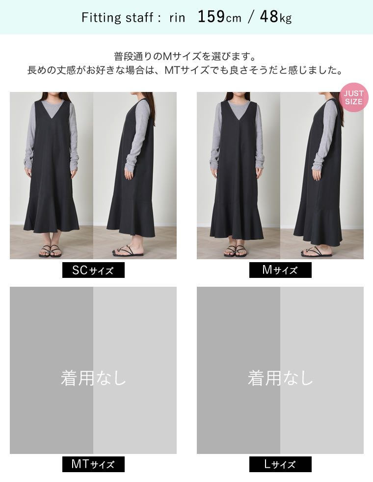 微起毛ツイルナロージャンパースカート